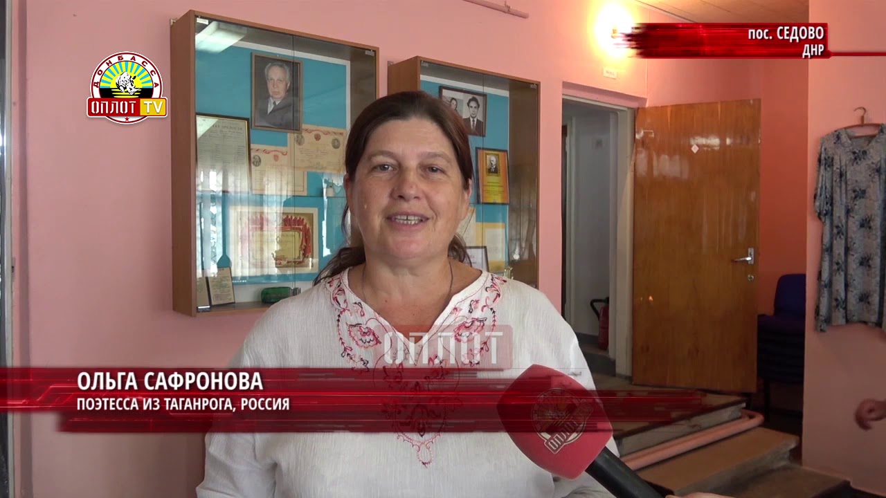 Оплот — ТВ Донбасса о мероприятии с участием делегации от «Берегов Дружбы»