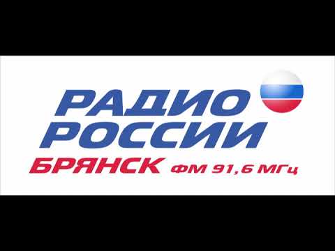 «Открытый разговор» с В.Е. Сорочкиным на Радио России Брянск (5.02.2020)