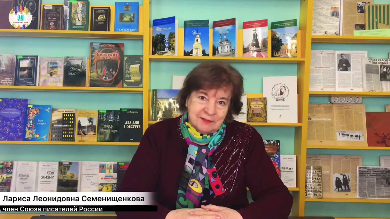 #Подари книгу детям – Лариса Леонидовна Семенищенкова