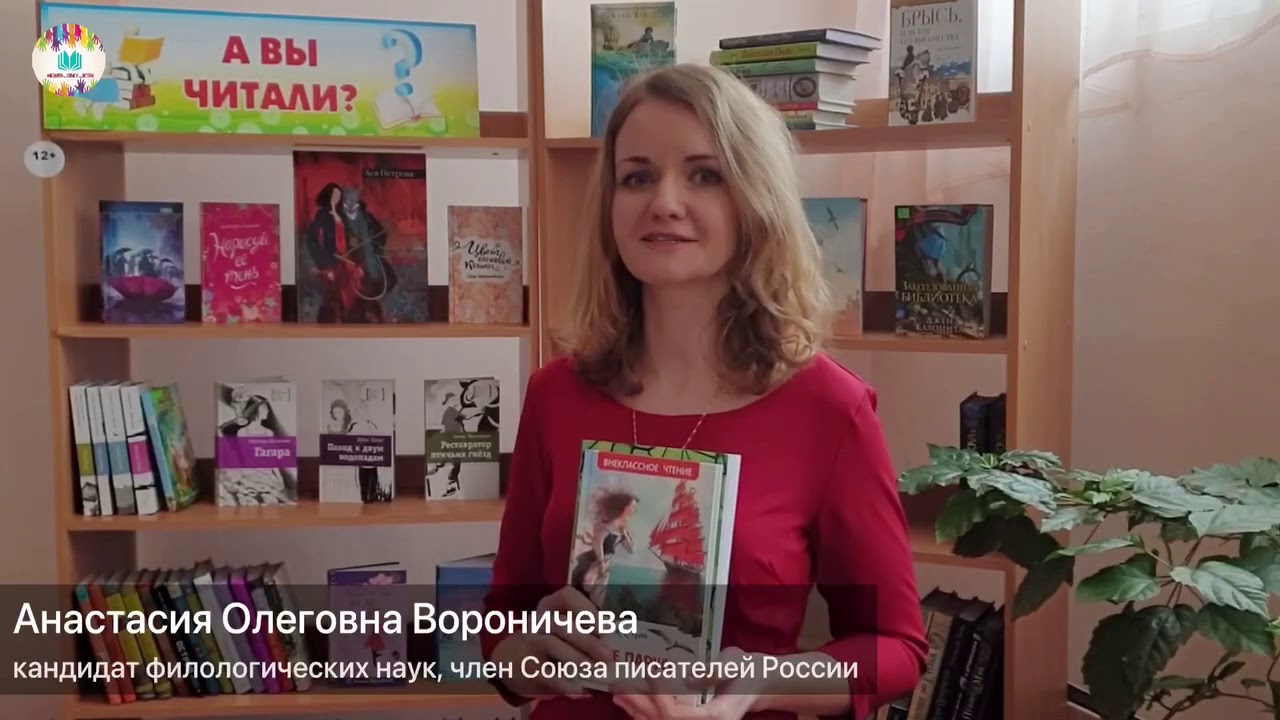 #Подари книгу детям: Анастасия Вороничева
