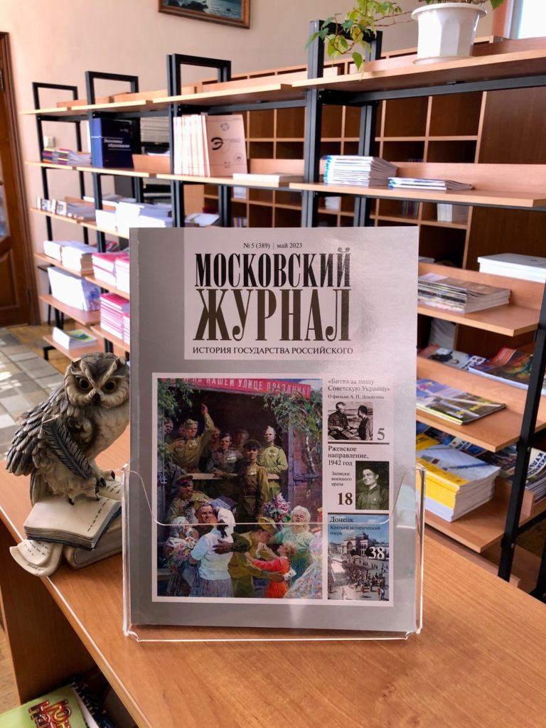 Творчество брянских поэтов на страницах «Московского журнала»