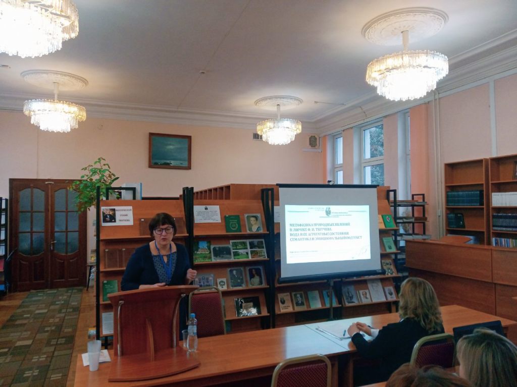 Брянские писатели приняли участие в VI  научно-практической конференции «Тютчев и тютчеведение в начале третьего тысячелетия»