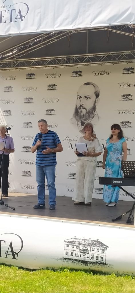 Брянские писатели приняли участие в празднике поэзии, посвящённом творчеству А. А. Фета