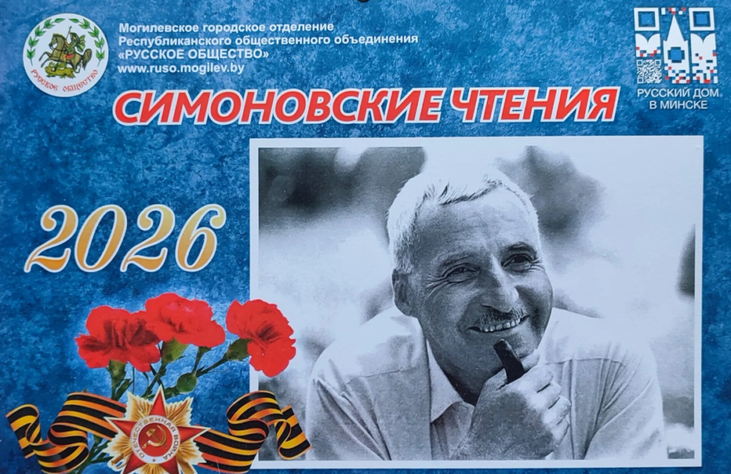 XVI Международный литературный конкурс, посвященный памяти писателя К. М. Симонова