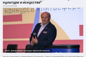 Н. Ф. Иванов награждён орденом «За заслуги в культуре и искусстве»